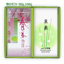 新茶 お茶 ギフト|春ギフト#3 春待ち茶 特上八女茶 セット 100g×2|八女茶 福岡 煎茶 深むし茶 リーフティ 茶葉 セット ギフトセット 内祝 法事 贈り物 プレゼント お茶 緑茶 日本茶