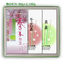 新茶 お茶 ギフト|春ギフト#6 春待ち茶 上かりがね茶 特上八女茶 セット 90g 100g×2|雁ヶ音茶 白折茶 茎茶 ブレンド茶 八女茶 福岡 鹿児島茶 リーフティ 茶葉 セット ギフトセット 内祝 法事 贈り物 プレゼント お茶 緑茶 日本茶