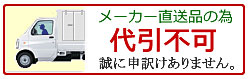 代引不可