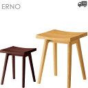 【フレームカラー2色:NA/DB】 木製ーチェア 背無しスツール(エルノ)ERNO クレス おしゃれ(CRES)