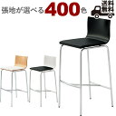 【カラーオーダー・張地が選べる】 スチールカウンターチェア(メンテカウンター2 5N/WH/6T)MENTE クレス おしゃれ(CRES)