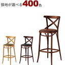 木製カウンターチェア(ベケットカウンター2:張座タイプ)BECKETT クレス おしゃれ(CRES) 脚カット可能【カラーオーダー 張地が選べる】【フレームカラ...