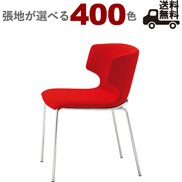 【カラーオーダー・張地が選べる】肘付きスチールチェア 4本脚 (ラゲットA2)LAGHETTO クレス おしゃれ CRES