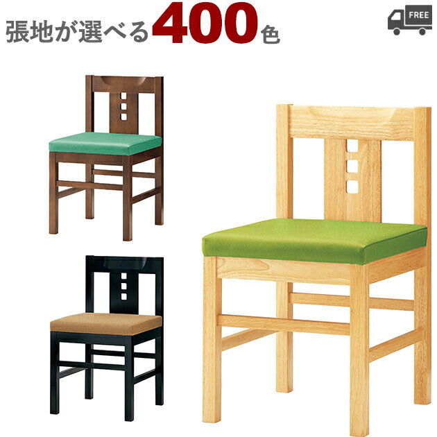楽天市場】和風椅子 業務用の通販 楽天市場】和風椅子 業務用の通販