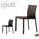 【再生皮革:ブラック/ダークブラウン】ダイニングチェア (ロレスM)LOLES クレス おしゃれ(CRES)