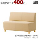 【カラーオーダー・張地が選べる】【脚カラー2色:CM9703/CM9702】二人掛けラウンジソファ・ラウンジチェア(モエリスN)MOERIS クレス おしゃれ(...