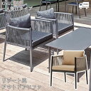 【カラー2パターン】【Aタイプ:ベージュ×ベージュ、Cタイプ:グレー×グレー】一人掛けガーデンソファ・ラウンジソファ(クヌートW)KNUD クレス おしゃれ(C...