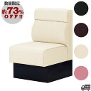 【数量限定特価:1万円均一】一人掛けベンチソファ(マリベルM ブラック/ブラウン/ベージュ/ピンク)MARIBEL クレス おしゃれ(CRES)