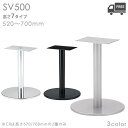 送料無料【カラー:CR:クロムメッキ/SI:シルバー/BL:ブラック】プロ仕様 テーブル脚(SV-CR500/SV-SI 500/SV-BL 500脚)高さ520/570/620/638/670/688/700mm クレス おしゃれ(CRES)DIY※CRは670/700mmの2種のみ