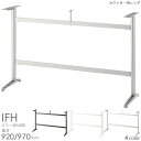 送料無料プロ仕様 カウンター用テーブル脚(IFH PO/WH/SI/BL 440L ステーW1400)幅1600×奥行500用 対立脚 クレス おしゃれ(CRES)DIY