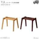 送料無料【カラー:NA/DB】プロ仕様 木製ローテーブル脚(YJL 幅600×奥行550mm用 高さ420mm)クレス おしゃれ(CRES)DIY