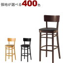 木製カウンターチェア(ラソールカウンター2:張座タイプ)LASOLE クレス おしゃれ(CRES) 脚カット可能【カラーオーダー 張地が選べる】【フレームカラー...