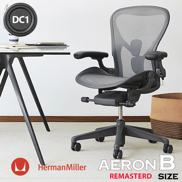 ǿΥ* B ե ݥ㡼եåSL DC-1㥹 ϡޥߥ顼 ޥɺǿ 襵ӥ/ޥȲȺ AeronChair HermanMiller