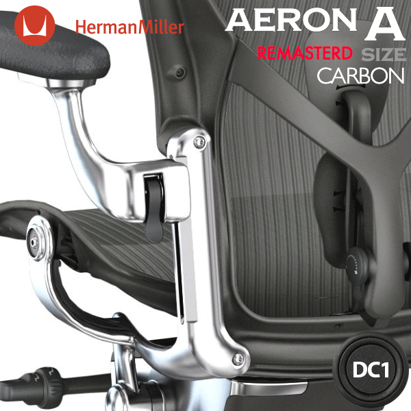 アーロンチェア リマスタード Aサイズ カーボン/ポリッシュドベース ポスチャーフィットSL DC1キャスター ハーマンミラー AeronChairs Remastered 新型 チェア引取サービス/ヤマト家財便 HermanMiller