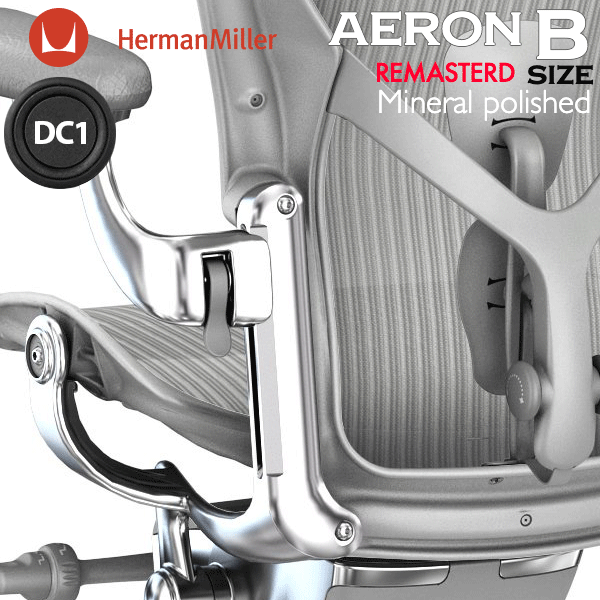 アーロンチェア リマスタード Bサイズ ミネラル/ポリッシュドベース ポスチャーフィットSL DC1キャスター ハーマンミラー AeronChairs Remastered 新型 チェア引取サービス/ヤマト家財便 HermanMiller