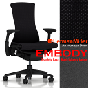 エンボディチェア　グラファイトベース　バランス：ブラック ハーマンミラー EmbodyChair