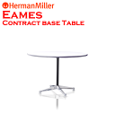 イームズテーブル　コントラクトベース　丸テーブル サイズ：高さ700 φ1065/トップ：ホワイト/ベース：アルミニウムバフ【ハーマンミラー】