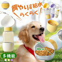 ペットウォーターボトル 給水ボトル 犬 水筒 ペット用水筒 ペット用携帯水筒 水飲み おやつ入れ ボトル ウォーターボトル 水飲み器 お出かけボトル 水分補給 犬水筒 猫水筒 水飲み ボトル 散歩 外出 ドライブ 旅行 漏れ防止(4)