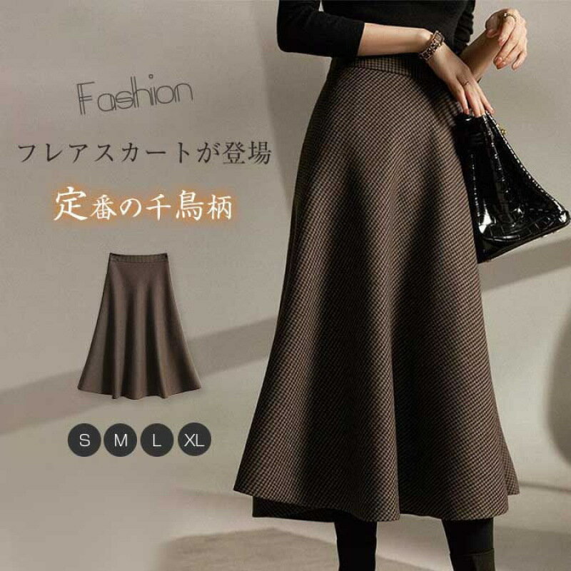 楽天市場】千鳥格子 スカート 大きいサイズの通販 楽天市場】千鳥格子 スカート 大きいサイズの通販
