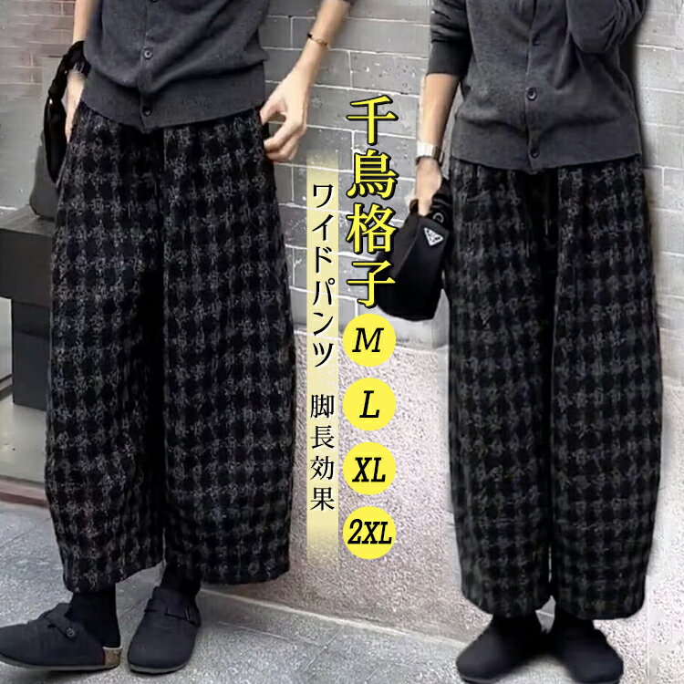 楽天市場】千鳥格子 パンツ(レディースファッション)の通販 楽天市場】千鳥格子 パンツ(レディースファッション)の通販