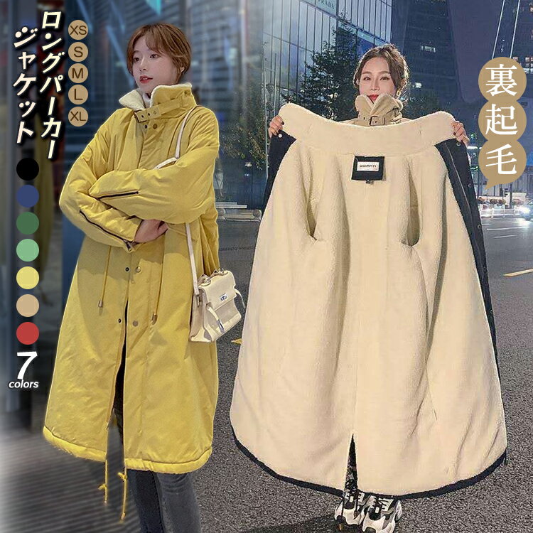 ロングパーカー ムートン 裏起毛パーカー ロング丈 ボア ジップアップ 長袖 パーカー コート 厚手 ポケット付き 冬 保温 防寒 パーカーワンピース あったか 暖かい アウター レディース おしゃれ 無地 冬 秋 トレンド 韓国風 シンプル 体型カバー 冬 スウェットのサムネイル