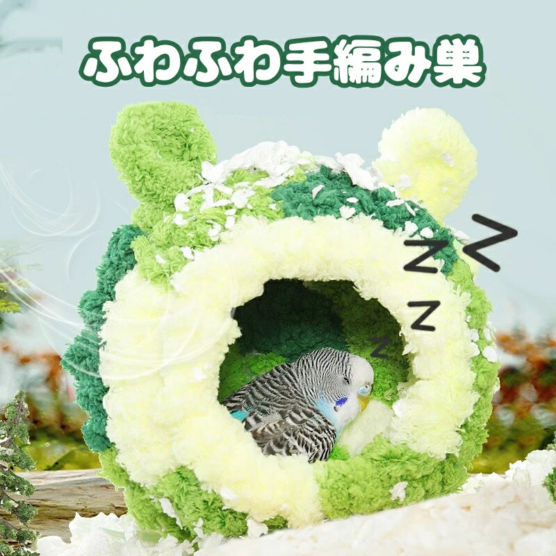 楽天市場】文鳥 巣の通販 楽天市場】文鳥 巣の通販