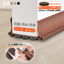 P5倍 ドア用隙間テープ スキマテープ ドア下部シールテープ 100cm 粘着テープ テープ すきま風防止 冷気遮断 パッキン 玄関ドア 防風 防音 防虫 防塵...