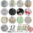 ハンドバッグ レディースバッグ 刺繍バッグ 浴衣バッグ ミニバッグ トートバッグ 手提げバッグ バッグ オープンバッグ かばん レディース 軽量 大容量 刺繍 花柄 竹ハンドル カジュアル きれいめ かわいい おしゃれ シンプル レトロ 春夏 13色