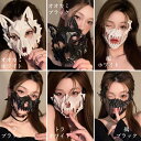 マスク ハロウィン衣装 骸骨 仮装 飾り 仮面 雑貨 オーナメント 半顔 パーティ パンプキン Halloween インテリア 雑貨 魔法使い イベント用 手作...