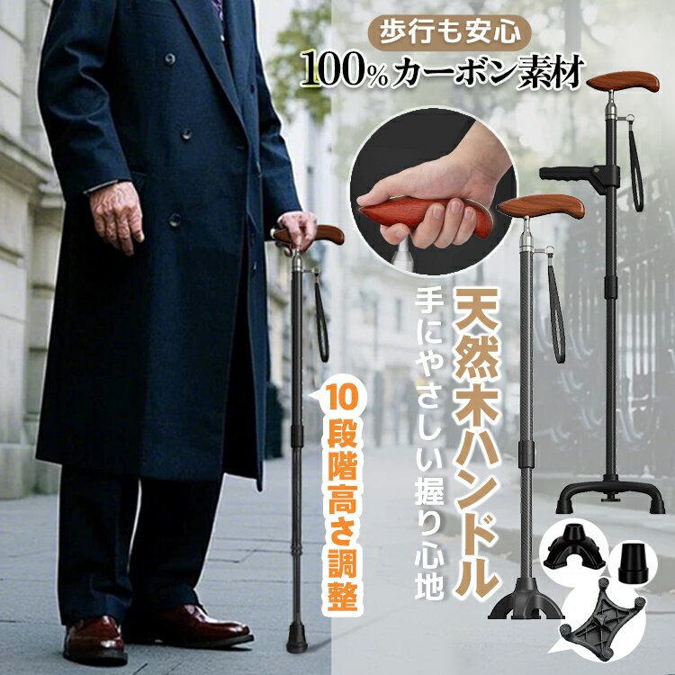 杖 ステッキ 伸縮杖 伸縮ステッキ 軽量伸縮杖 軽量伸縮ステッキ 一本杖 四点杖 自立四点杖 歩行器 高齢..
