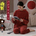 ルームウェア 長袖 上下セット フード付き ゆったり もこもこ レディース 冬用無地 パジャマ フリース シンプル マイクロファイバー 厚手 ゆったり 冬 部屋...