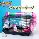 限定P5倍 ハムスターケージ 小動物用 広い おしゃれ 飼育ケージ パイプデザイン ペット用品 ハムスターハウス 幅広い 組立式 滑り止め 通気性 お手入れ便利...
