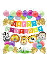 バースデーガーランド バルーンセット 風船 飾り付け 装飾 ガーランド 森 獅子 虎 キリン 猿 HAPPY BIRTHDAY お祝い 誕生日 バースデー パーティー 男の子 女の子 マルチカラー