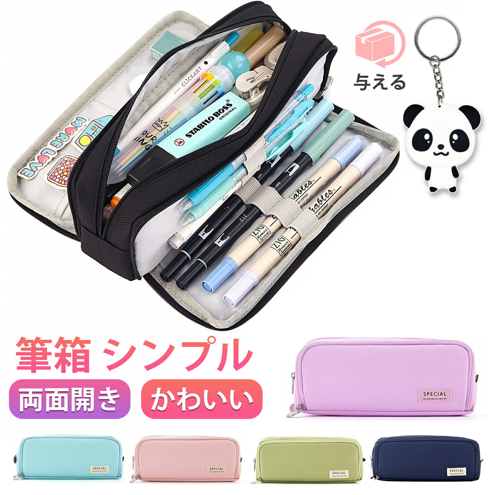 ペンケース レディース（2000円程度） 【全品10％OFFクーポン配布中！】【楽天1位】筆箱 シンプル ペンケース おしゃれ ふでばこ 大容量 多機能ぺんけーす ツールペンケース ポーチ かわいい 文具 女の子 男の子 小学生 中学生 高校生 両面開き