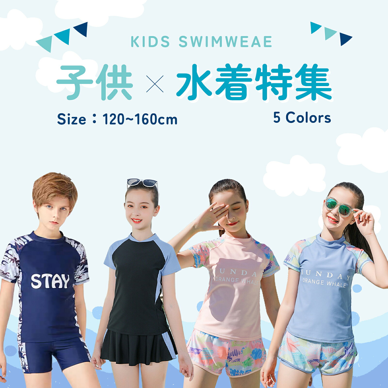 【今すぐ使える！店内全品45％OFFクーポン】《25％OFFクーポン》キッズ 水着 女の...