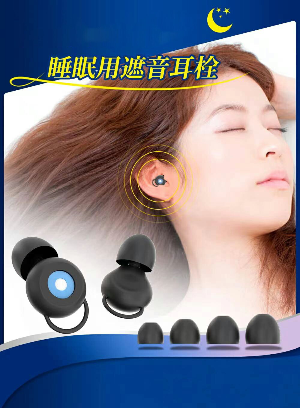 【全品10％OFFクーポン配布中！】【楽天1位】睡眠用 耳栓 シリコン 遮音 防音 ノイズキャンセリング イヤープラグ 快…