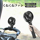 携帯扇風機 小型扇風機 充電式 5000mAh ミニ扇風機 USB扇風機 携帯扇風機 車 卓上・吊り下げ・手持ち・巻き付け 風量3段階調節 720°角度調節 長時間連続使用 軽量 室内・アウトドア 熱中症対策 暑さ対策 ブラック