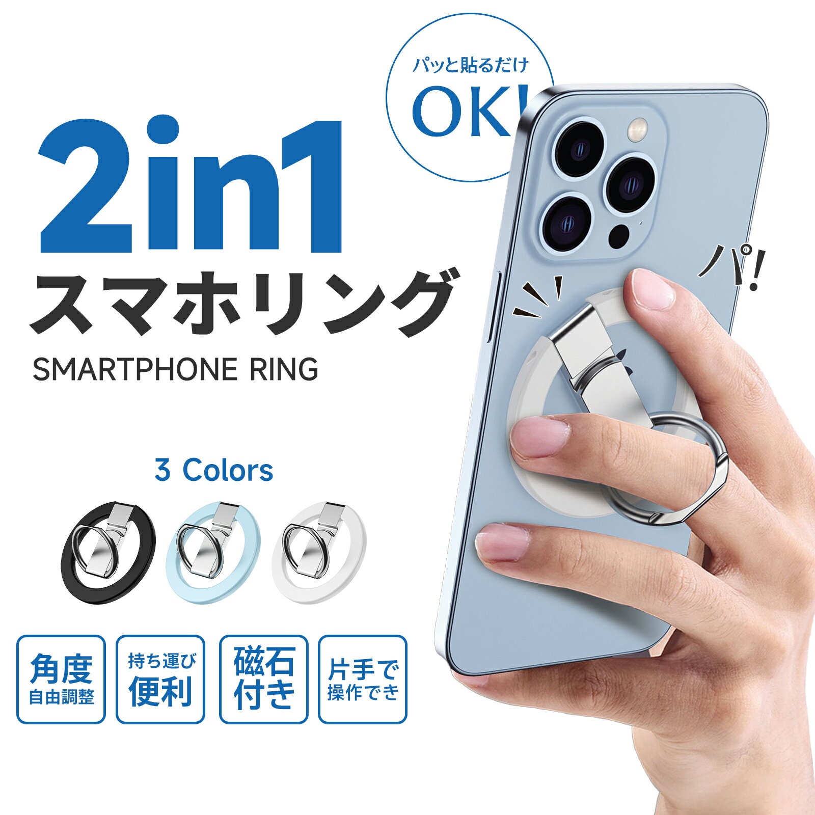 【全品10％OFFクーポン配布中！】スマホリング スマホ マグセーフ リング オールメタル 超薄型 金属リンクホルダー スマホスタンド機能 強力磁力 安定感