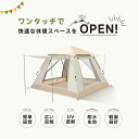 【今日限り★20%OFFクーポン】テント ワンタッチ キャンプテント 2-4人用 3WAY使用 耐水圧3500mm 防水撥水 設営簡単 軽量 防虫対策 ゆったり空間 日陰濃い 通気 前後ダブルドア 耐火難燃 公園 登山 アウトドア 花見 海水浴 キャンプ用品 UVカット 紫外線防止 2