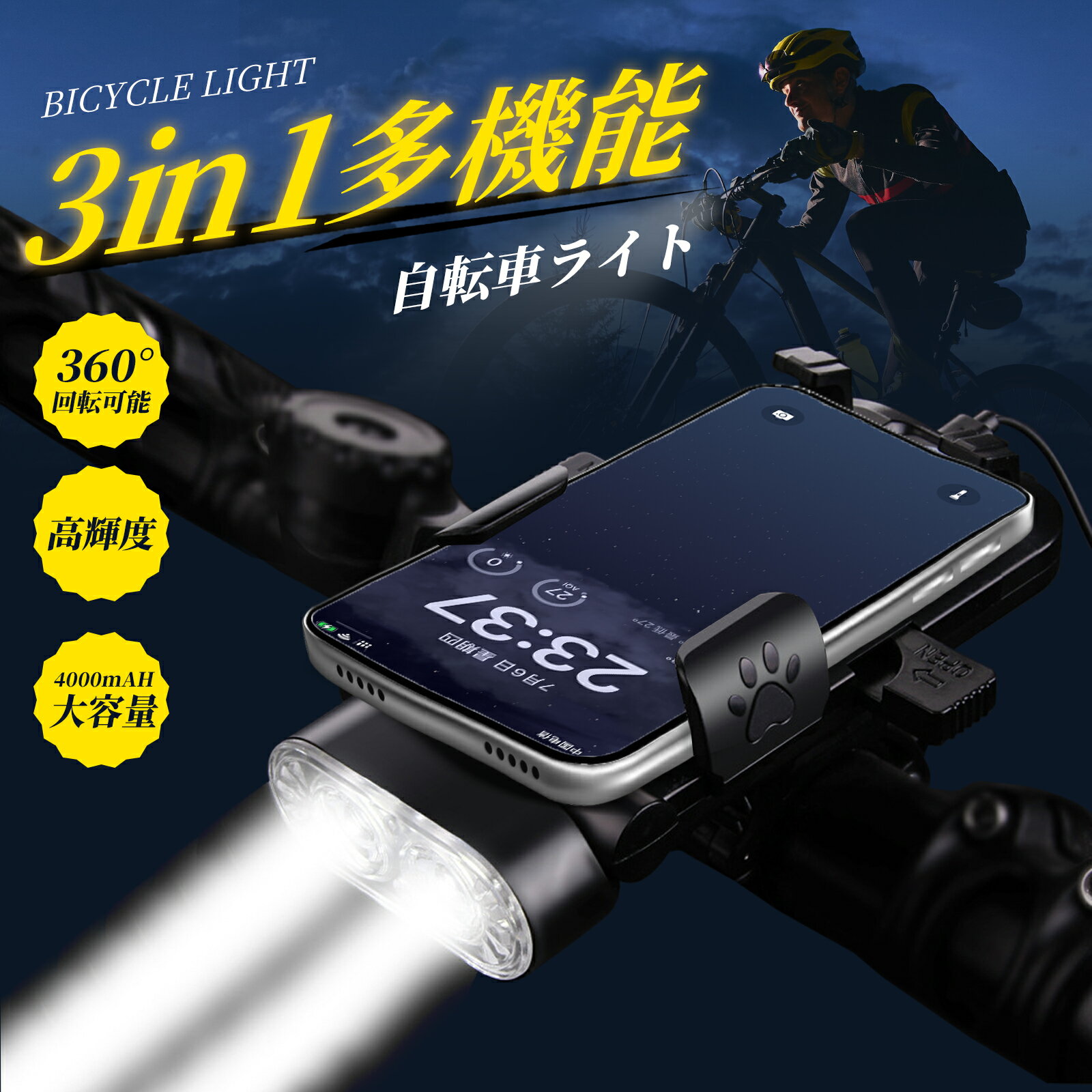 【全品10％OFFクーポン配布中！】自転車 ライト【4000mah大容量 スマホホルダー式】 自転車ヘッドライト 800ルーメン 高輝度 USB充電式 3つ調光モード IPX6防水 防振 モバイルバッテリー機能付き LEDヘッドライト 懐中電灯兼用 停電対応 地震対策 登山 夜釣り