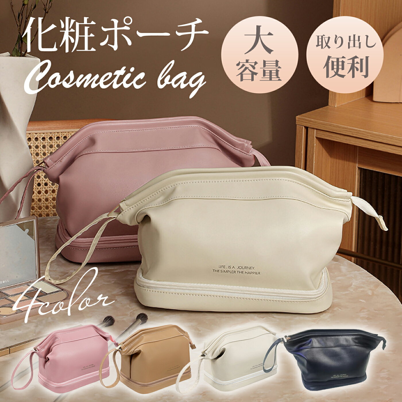 【全品15％OFFクーポン配布中！】ポーチ メイクポーチ 化粧ポーチ 大容量 トラベルポーチ 大きめ 旅行 持ち運び コスメポーチ ブラシケース付き 多機能 旅行用 仕切り バニティポーチ 防水 化粧品入れ かわいい おしゃれ 小物入れ レディースのサムネイル