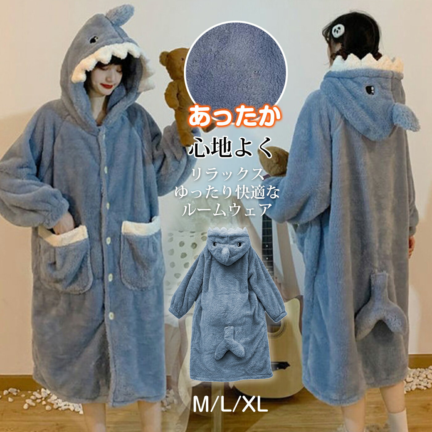 【＼クーポン20％off】パジャマ レディース もこもこ 長袖 ルームウェア 冬用 サメパジャマ 秋冬 前開き 部屋着 寒さ対策 ふわふわ 厚手 可愛い 春秋冬 暖かい 寝間着 防寒着 裏起毛
