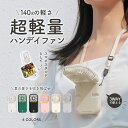 【クーポンで1点1380円/2点購入で】【楽天1位】ハンディ