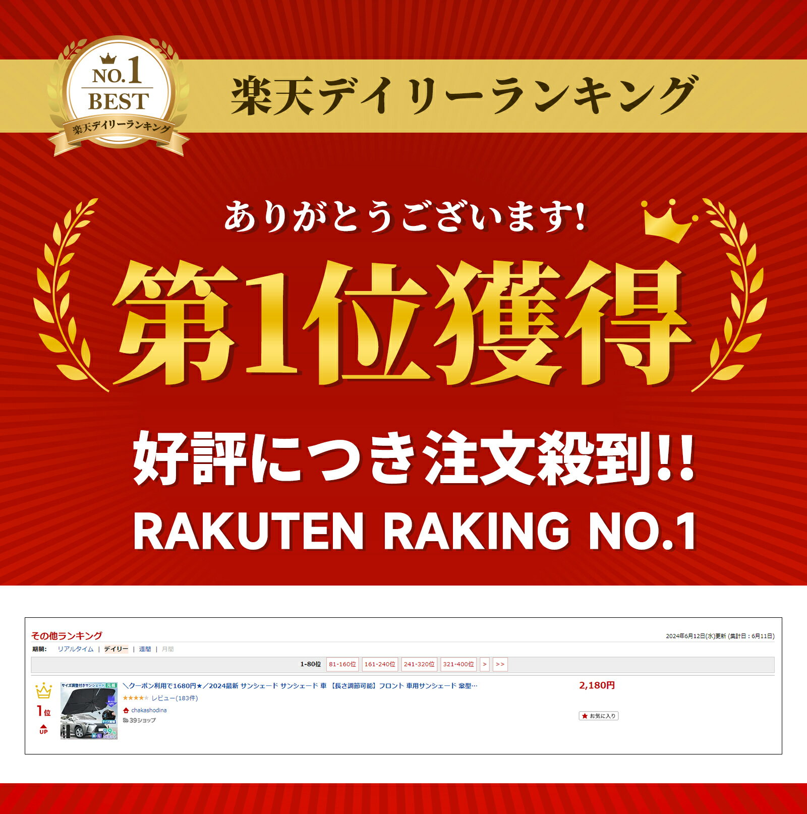《お得な♪40％OFFクーポン 5日23:59迄》【楽天1位】2024最新 サンシェード サンシェード 車 【長さ調節可能】フロント 車用サンシェード 傘型 ひよけ くるま用 フロントガラス用 柄が曲げる ダッシュボード保護 日除け 日よけ uvカット 10本骨遮光断熱