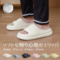 《お得な♪37%OFFクーポン 23日23:59迄》スリッパ 室内 スリッパ 厚底 レディース メンズ 抗菌防臭素材 洗える 滑り止め トイレスリッパ ルームシューズ 柔らか EVA素材 超軽量 静音 おしゃれ かわいい 屋内 寝室 キッチン