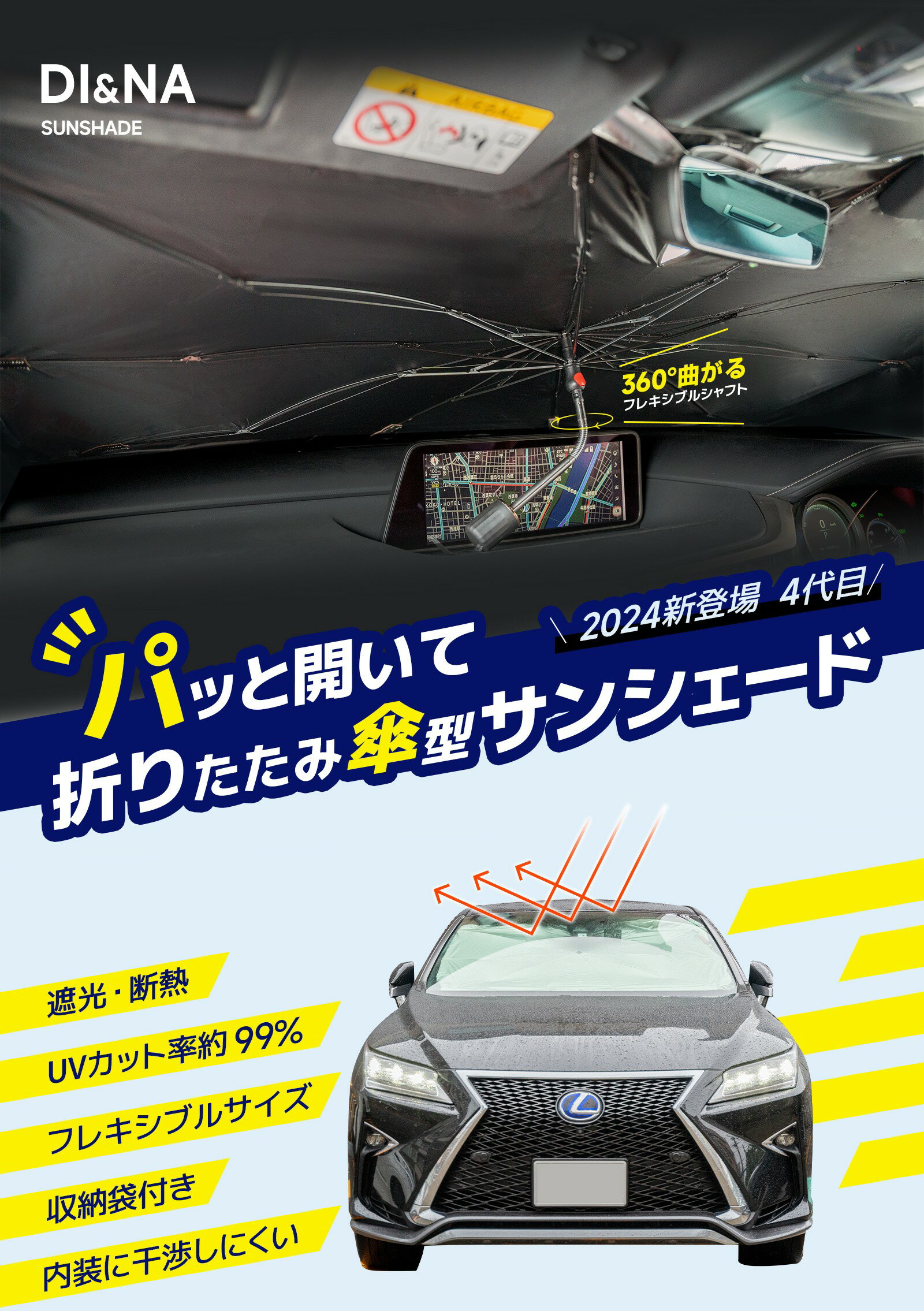 《お得な♪40％OFFクーポン 5日23:59迄》【楽天1位】2024最新 サンシェード サンシェード 車 【長さ調節可能】フロント 車用サンシェード 傘型 ひよけ くるま用 フロントガラス用 柄が曲げる ダッシュボード保護 日除け 日よけ uvカット 10本骨遮光断熱