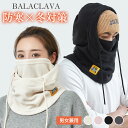 ネックウォーマー フェイスカバー 帽子 防寒 目出し帽 フードウォーマー 軽量 秋冬 無地 小顔効果 ネック ゲーター 冬用