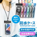 《お得な♪42%OFFクーポン20日23:59迄》スマホ 防水ケース iPhone 防水 ケース 【IPX8認証 水深30m対応!】携帯 防水ケース 完全 防水 水中撮影 温泉 プール 顔認証 スマホ 防水カバー iPhone 15 14 13 Pro Max 12 11 XR SE2 6.7インチ以下対応 防水ポーチ 海