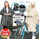 《お得な♪25%OFFクーポン13日23:59迄》レインコート レディース メンズ 自転車 カッパ レインポンチョ 雨具 雨合羽 リュック対応 魔法レインコート...