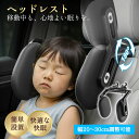 【20:00〜2h半額クーポン】【最新型】ネックピロー 子供 車 枕 ネックパッド ヘッドレスト 車 ネックパッド 枕 クッション ジュニアシート 【子どもから大人まで使える】人間工学設計 メモリーフォーム カーアクセサリー 高反発 通気